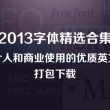 office平板版下载